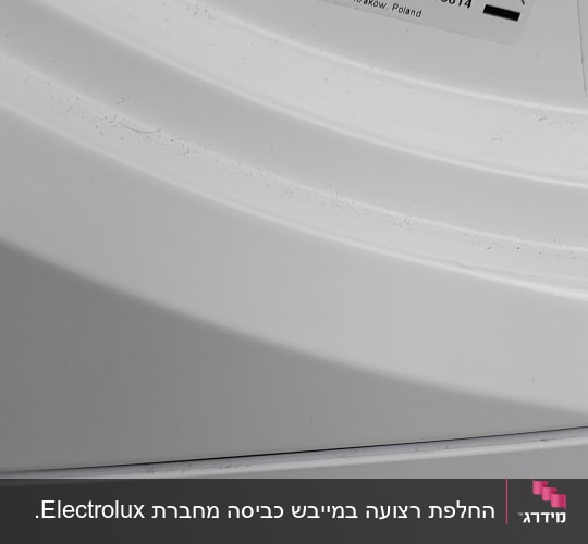 מדבקת פרטים טכניים על מכונת כביסה אלקטרולוקס